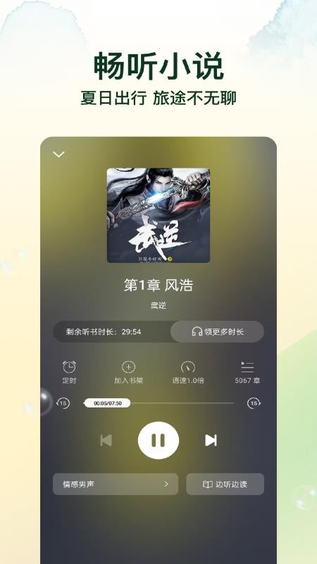 瓜瓜牛小说截图1