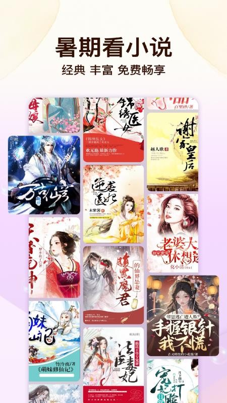 瓜瓜牛小说截图0