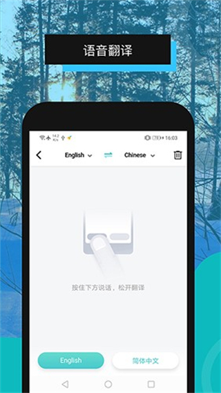全能翻译机截图0