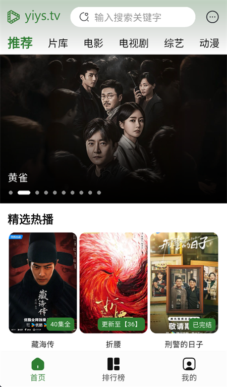 壹影视免费版截图3