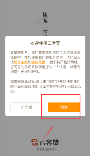 云客赞