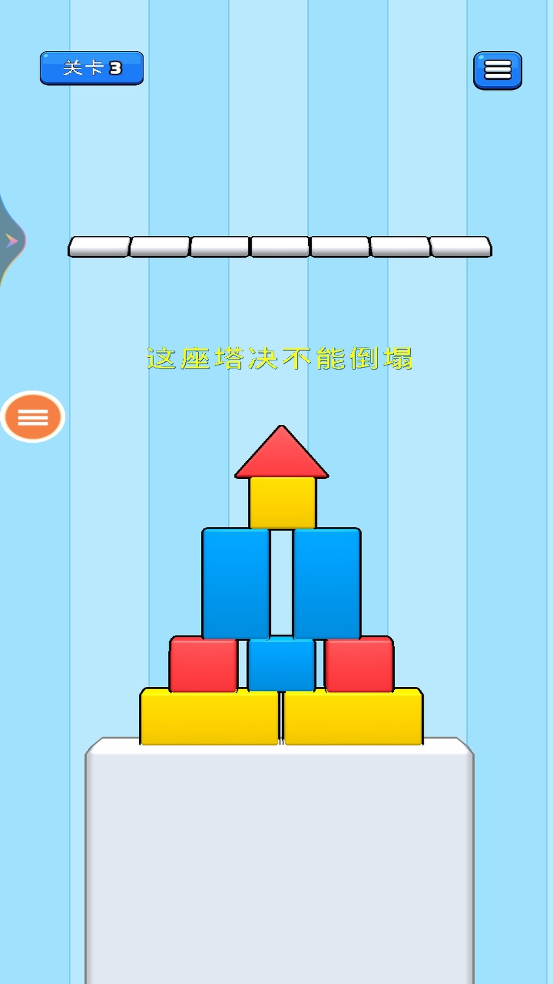 一起推推推截图0