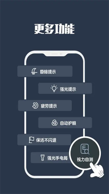 夜间模式截图3