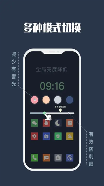 夜间模式截图1