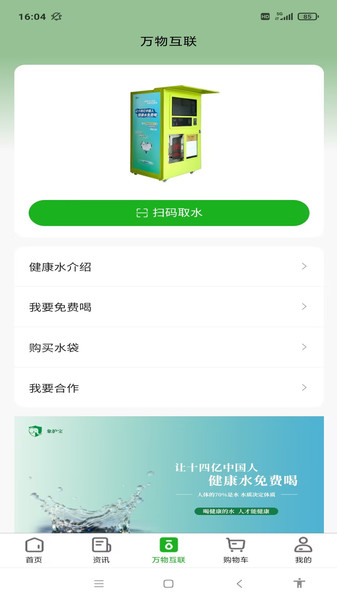 象护宝截图3