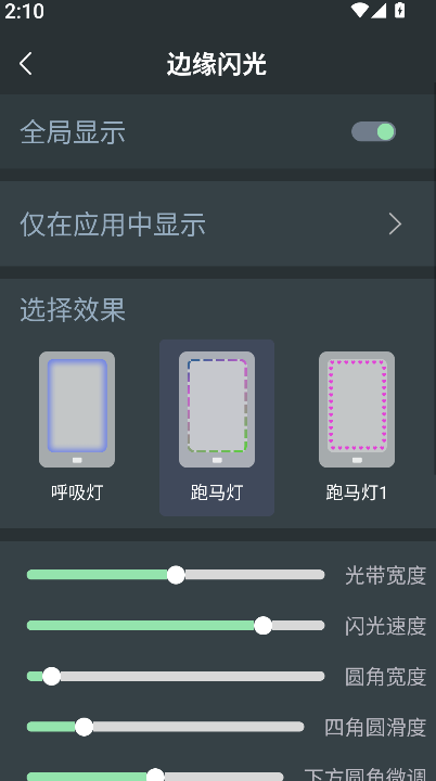 夜间模式