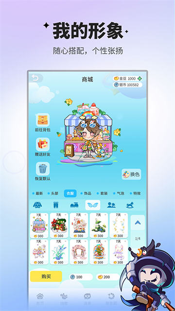 谁是卧底移动版截图1