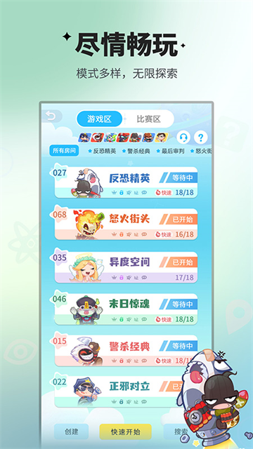 谁是卧底移动版截图2
