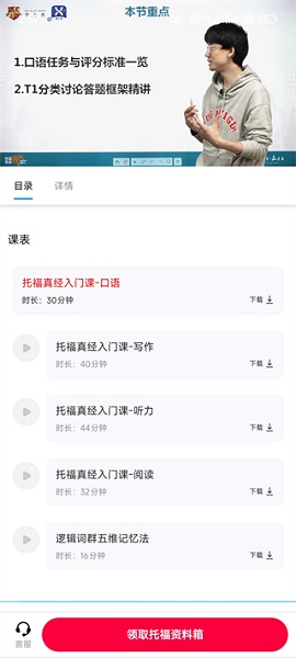 学为贵托福