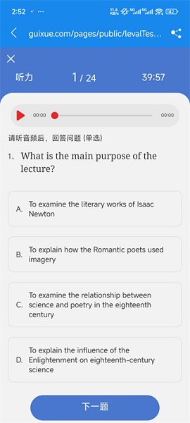 学为贵托福