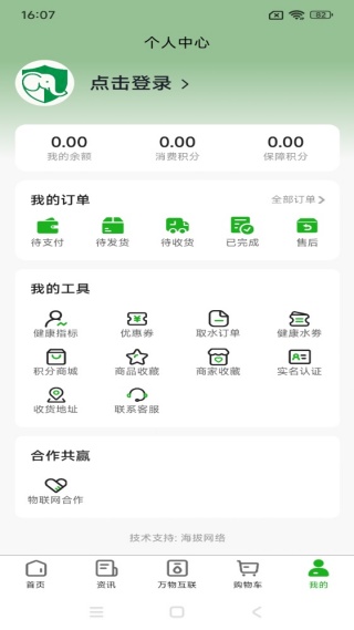 象护宝