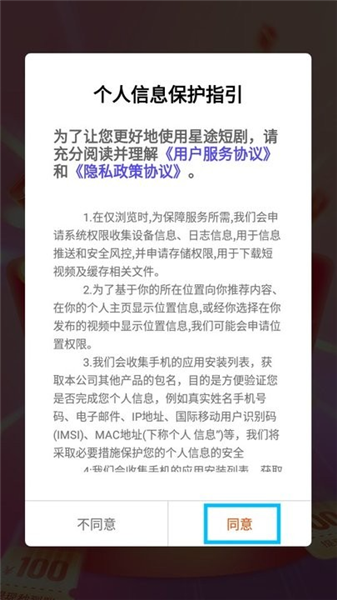 星途短剧