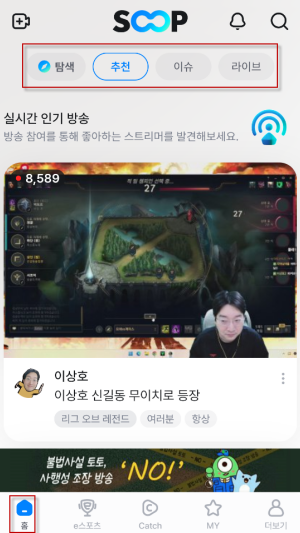 SOOP国际版