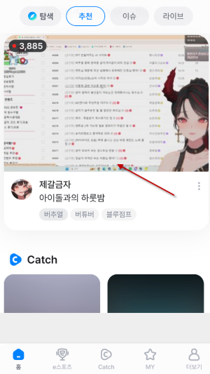 SOOP国际版