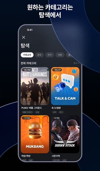 SOOP国际版截图2