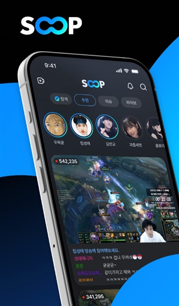 SOOP国际版截图0