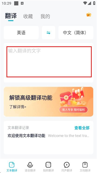 全能翻译机