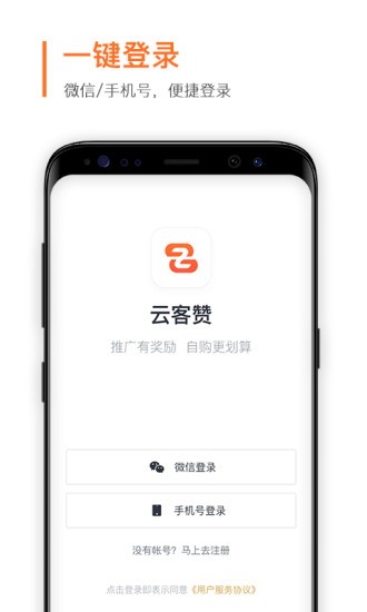 云客赞