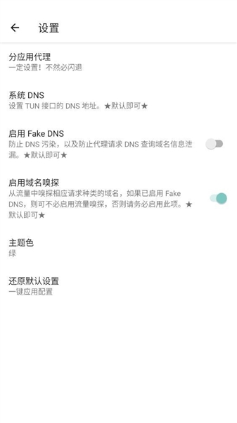 六花端口直装公益版