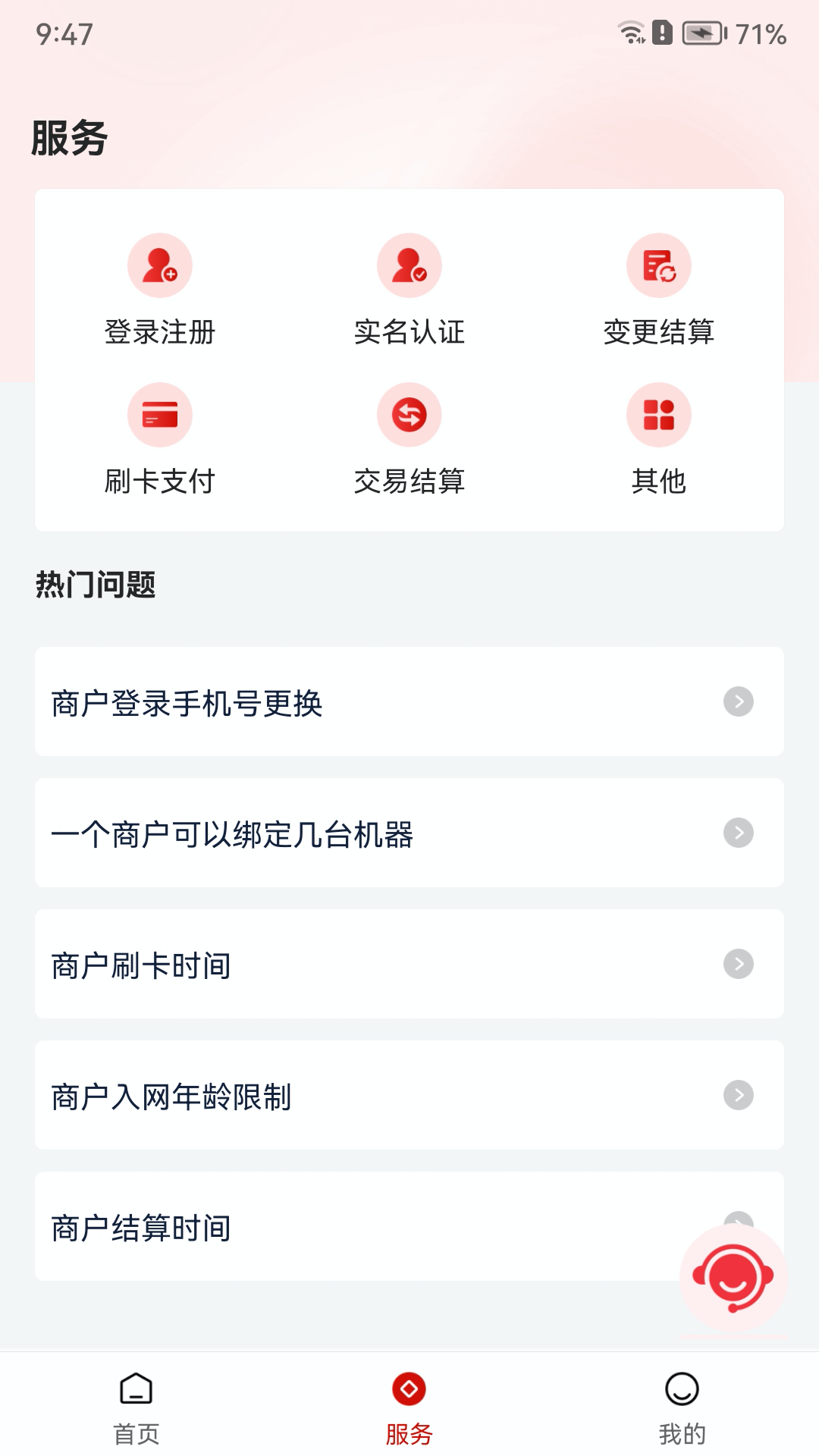 联动优客截图1