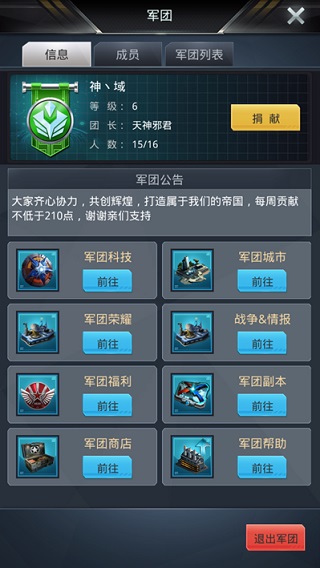 我的使命本  安卓版