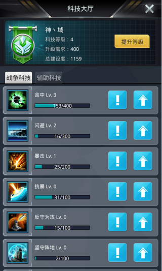 我的使命本  安卓版
