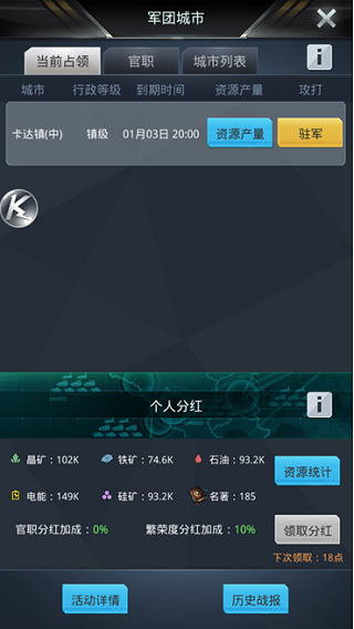 我的使命本  安卓版