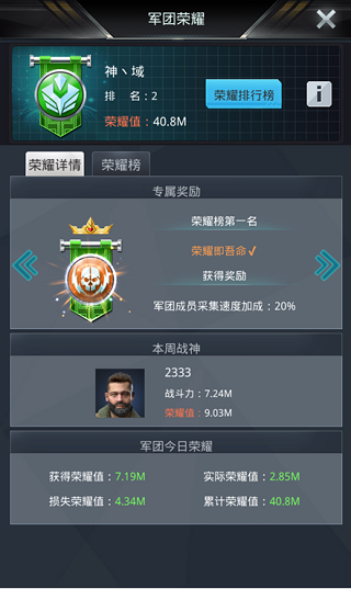 我的使命本  安卓版