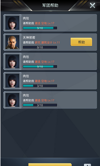 我的使命本  安卓版