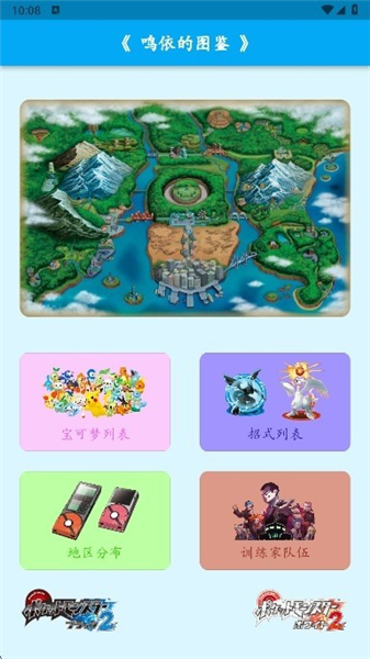 鸣依的图鉴汉化版