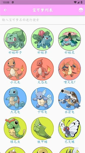 鸣依的图鉴汉化版