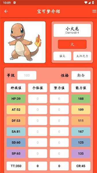 鸣依的图鉴汉化版