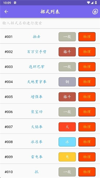 鸣依的图鉴汉化版