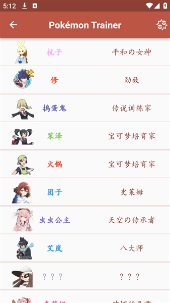 鸣依的图鉴汉化版截图1