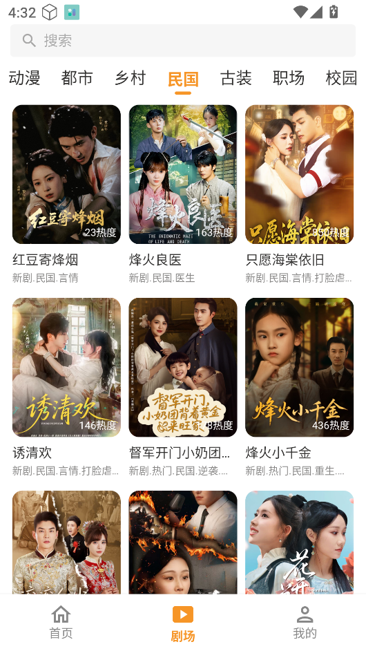 碎片剧场免费版