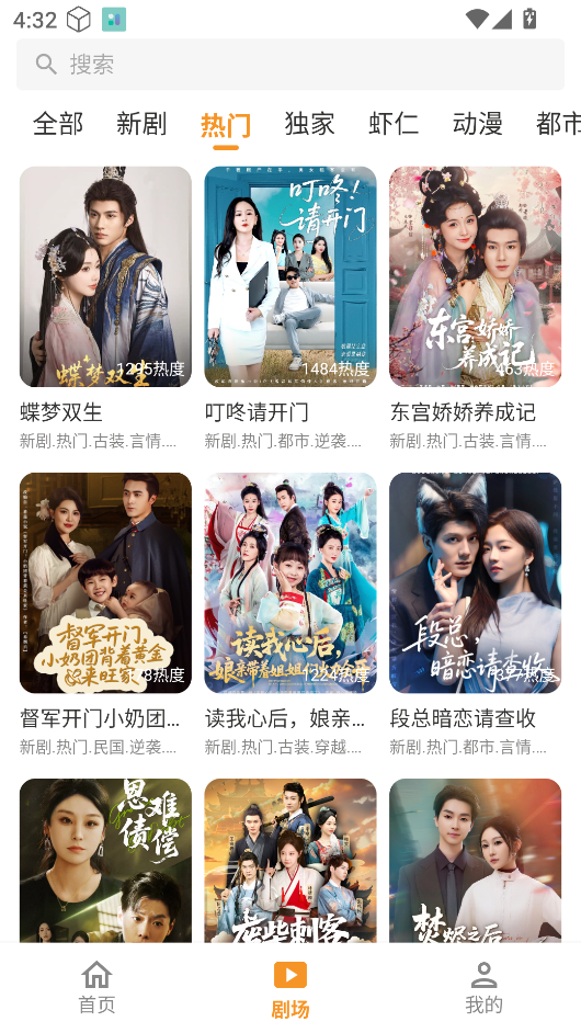 碎片剧场免费版