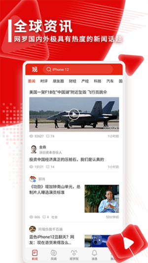 观察者截图3