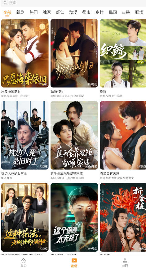 碎片剧场免费版