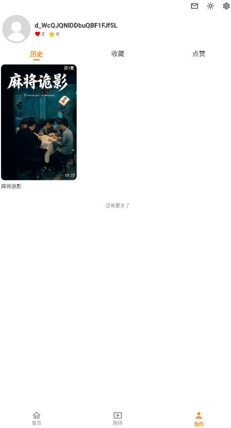 碎片剧场免费版