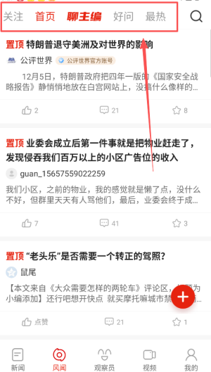 观察者