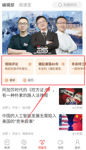 观察者