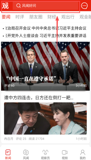 观察者