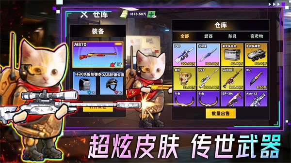 摸金搜打撤最新版截图0