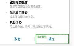 闪指连点器安卓版