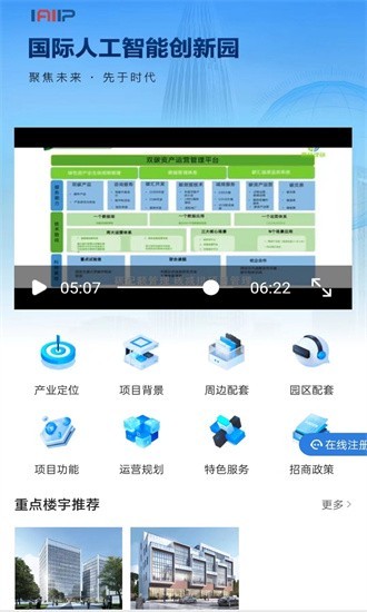 瀚物云通手机版截图1