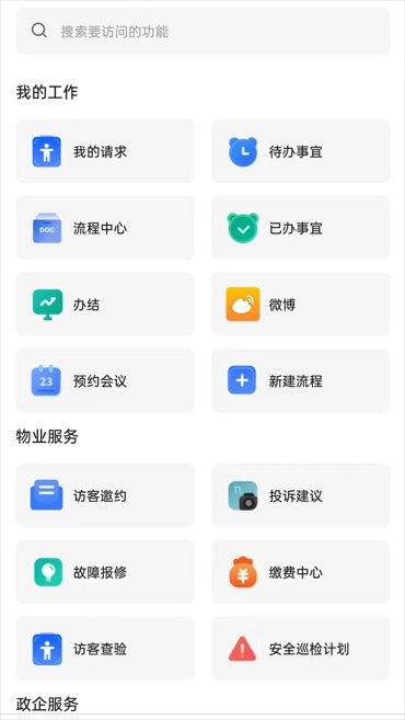 瀚物云通手机版
