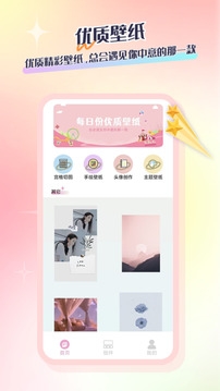 fun widgets正版截图3