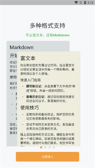 左右日记截图2