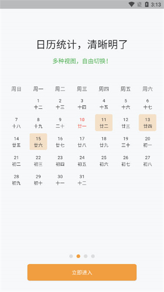 左右日记截图0