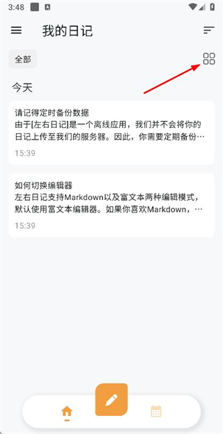 左右日记